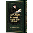 Rav Chaim Kanievsky On Megillas Esther And Purim {Holiday-Purim-Books} Manchester Judaica