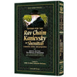 Rav Chaim Kanievsky On Shemittah {ספרים-נושאים-ארץ ישראל} Manchester Judaica