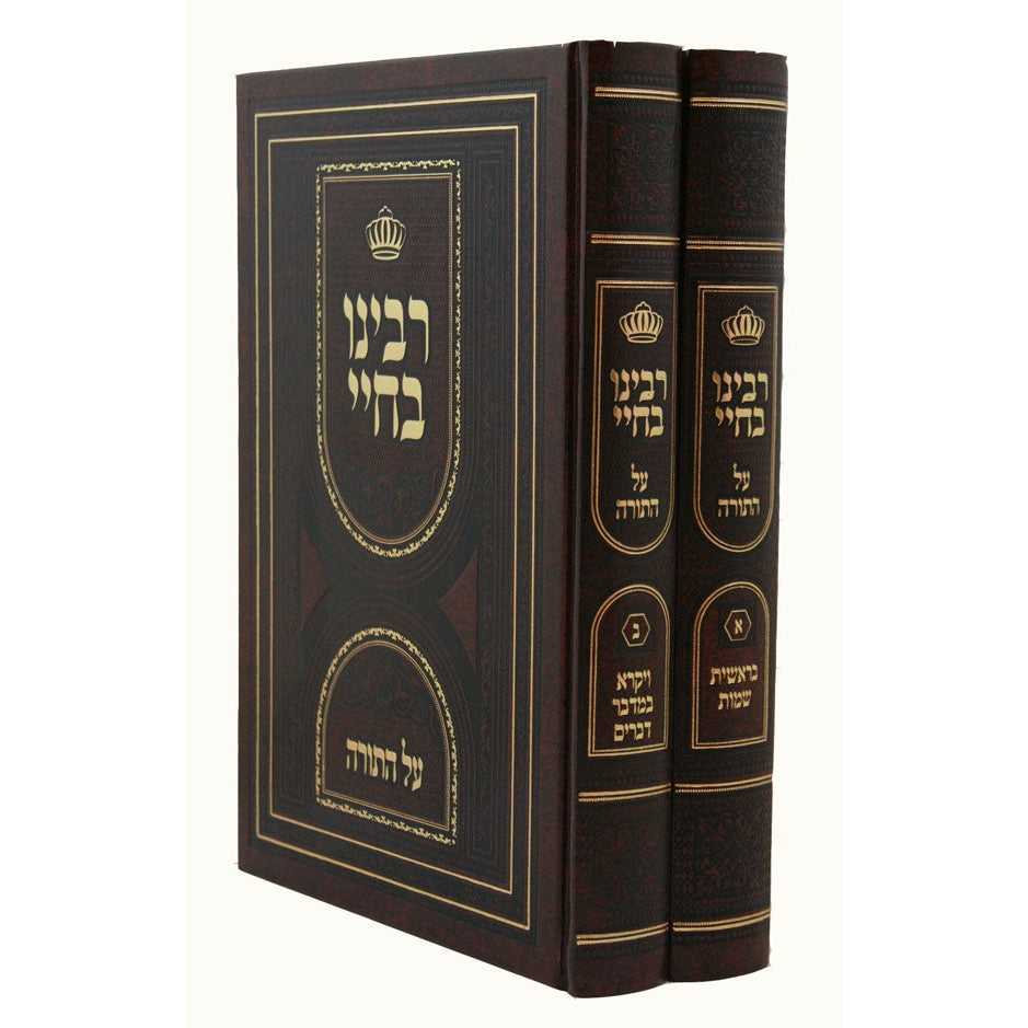 רבינו בחיי עה''ת ב''כ מנוקד - בלום Seforim To Be Sorted 7256 Manchester Judaica