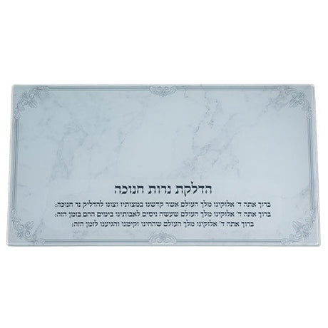 Reinforced Glass Chanukah Tray {Judaica-Lecht-Lecht Trays} Manchester Judaica