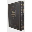 רמב"ן על התורה ב' כרכים - מיר Seforim To Be Sorted 145683 Manchester Judaica