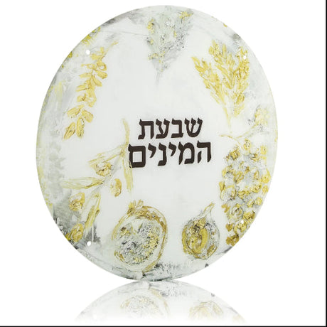 Round Shivas Haminim Sukkah Decoration Holiday-Sukkah-Sukkah Decoration 56038 Manchester Judaica