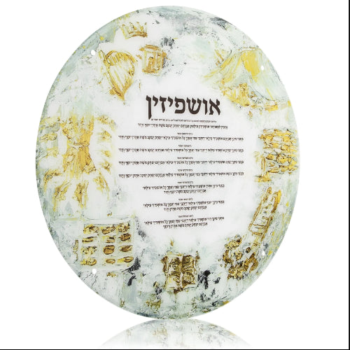 Round Ushpizen Sukkah Decoration Holiday-Sukkah-Sukkah Decoration 56037 Manchester Judaica