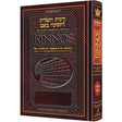Schottenstein Edition Kinnos - Ashkenaz - Pocket Size P/B {Holiday-Tisha B'av- קינות לתשעה באב} Manchester Judaica