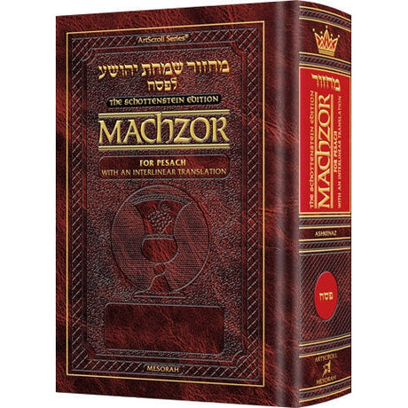 Schottenstein Interlinear Pesach Machzor Full Size Ashkenaz ספרים-תפילות-מחזורים 142488 Manchester Judaica