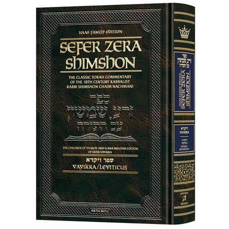 Sefer Zera Shimshon - Vayikra Volume 8: Vayikra - Bechukosai Seforim To Be Sorted 162560 Manchester Judaica