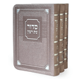 Set Siddurim & Tehillim Bronze - Ashkenaz ספרים-תפילות-סדור ותהלים 8854422 Manchester Judaica