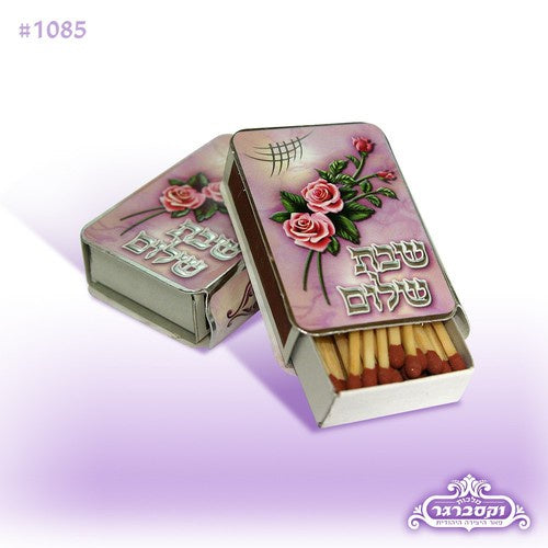 Shabbos Match Box Small Judaica-Home-Matchbox 252 Manchester Judaica