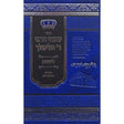 שבחי ר' אלימלך ליזענסק Seforim To Be Sorted 153836 Manchester Judaica