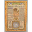 שמירה לילד על דף כיס למינציה General 138672 Manchester Judaica