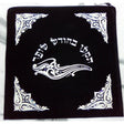 Shofar Bag {Holiday-Rosh Hashanah-Shofar} Manchester Judaica