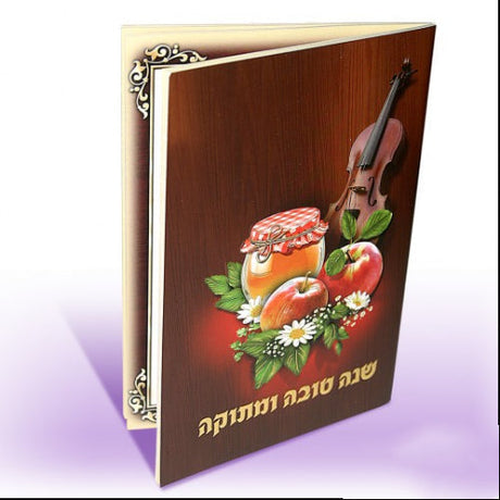 ShonaTova Holiday-Rosh Hashanah-Lshana Tova Cards 2109 Manchester Judaica