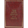 שערי הימים נוראים Seforim To Be Sorted 141356 Manchester Judaica