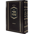 שערי טוביה על התורה ב"כ Seforim To Be Sorted 165748 Manchester Judaica