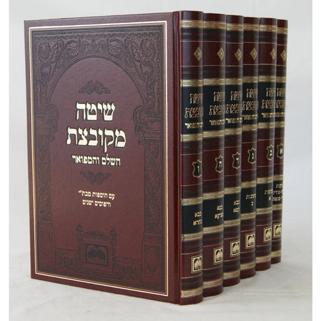 שיטה מקובצת ו' כרכים מוקטן עוז והדר Seforim To Be Sorted 126768 Manchester Judaica