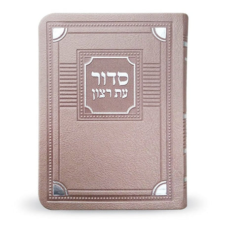 Siddur for Weekday Bronze - Ashkenaz {ספרים-תפילות-סדור} Manchester Judaica