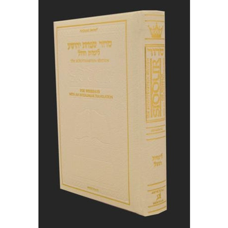 Siddur Interlinear Weekday Pocket Size Ashkenaz White Leather ספרים-תפילות-סדור ותהלים 125148 Manchester Judaica