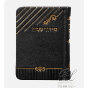 Siddur Shevach Pu 12 Black {ספרים-תפילות-סדור ותהלים} Manchester Judaica