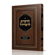 ספר הדקדוק לרמח"ל {ספרים-נושאים-לשון/דקדוק} Manchester Judaica