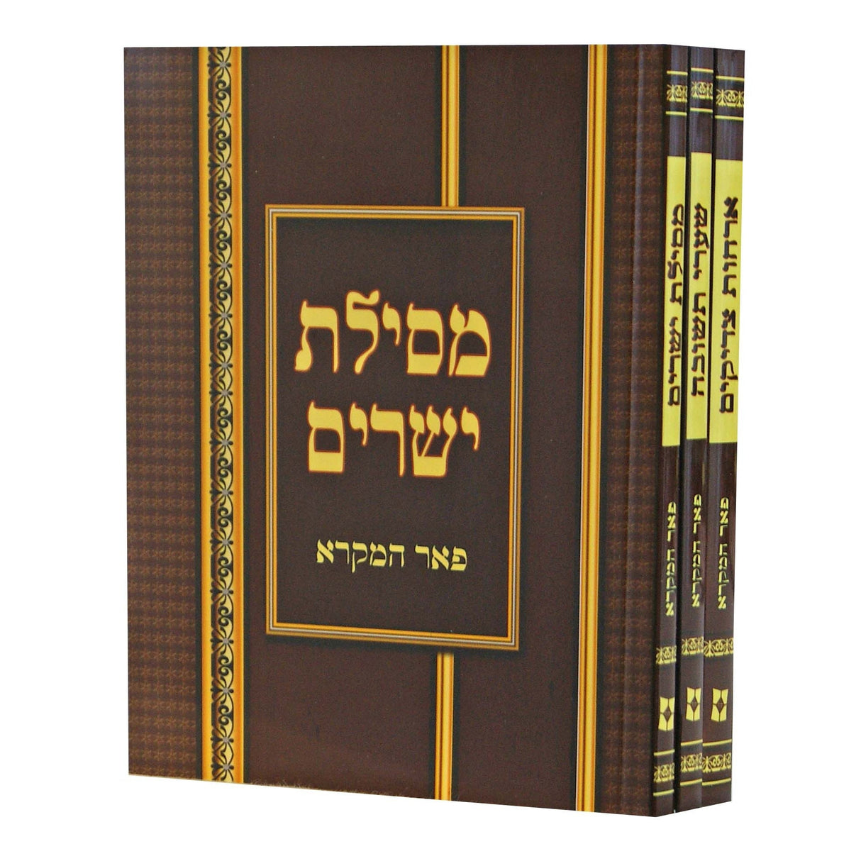 ספרי מוסר ג''כ כ''ר - פאר המקרא Seforim To Be Sorted 149685 Manchester Judaica