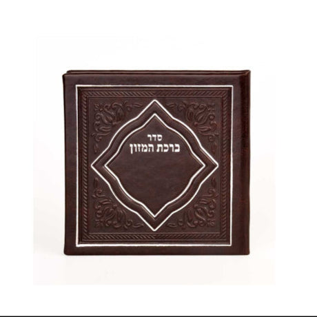 Square Bencher - brown {ספרים-תפילות-ברהמ"ז} Manchester Judaica