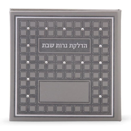 Square Hadlokas Neiros - Grey Judaica-Shabbos-Hadlakas Neiros Blessing 954 Manchester Judaica