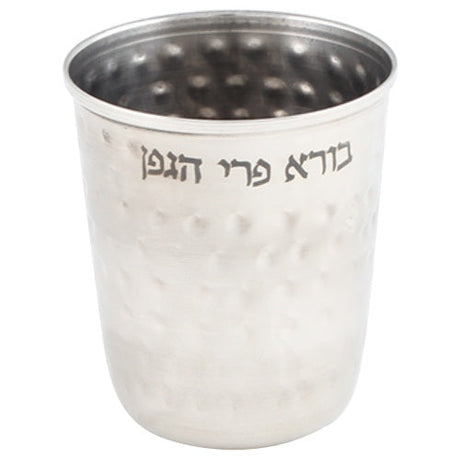 Stainless Steel Kiddush Cup 8 cm 135ml Judaica-Tabletop-Kiddush Cup 455120 Manchester Judaica