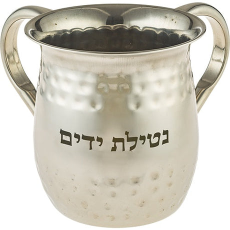 Stainless Steel Washing Cup 40628 {Judaica-Home-Washing Cup} Manchester Judaica