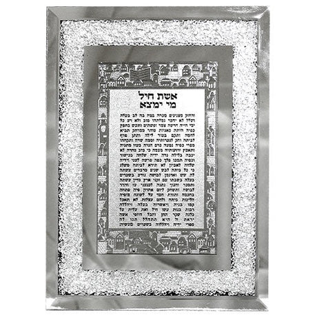 Stone Frame Eishes Chayil {Judaica-Blessing-Eishes Chayil} Manchester Judaica