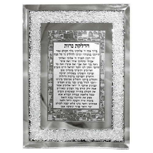 stone frame hadlokos neiros Judaica-Shabbos-Hadlakas Neiros Blessing 393 Manchester Judaica