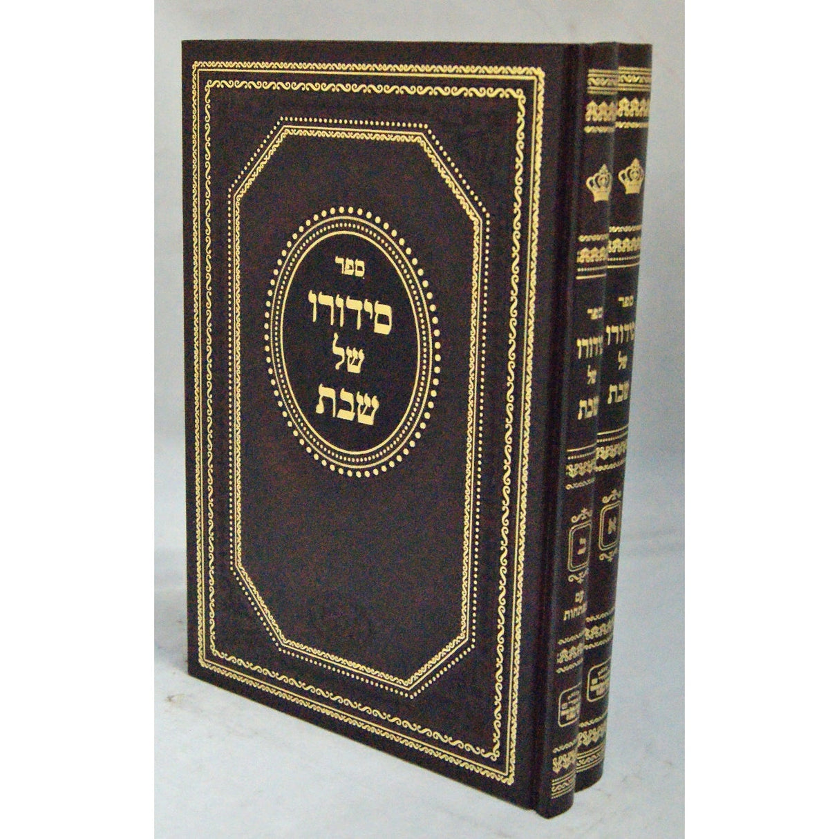 סידורו של שבת ב''כ חדש אותיות רש''י Seforim To Be Sorted 130146 Manchester Judaica