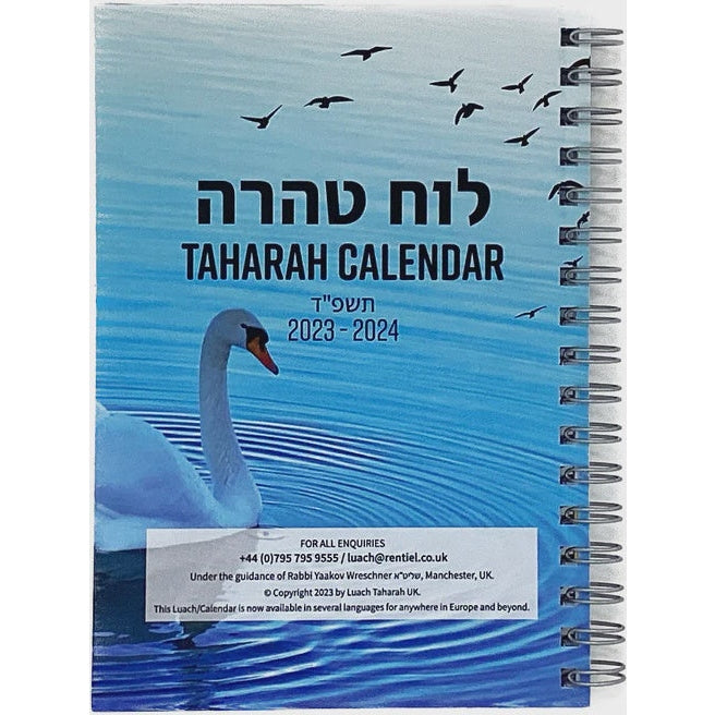 Taharah Calendar 2024/25 לוח טהרה תשפ"ה {Judaica-Home-Calendars} Manchester Judaica