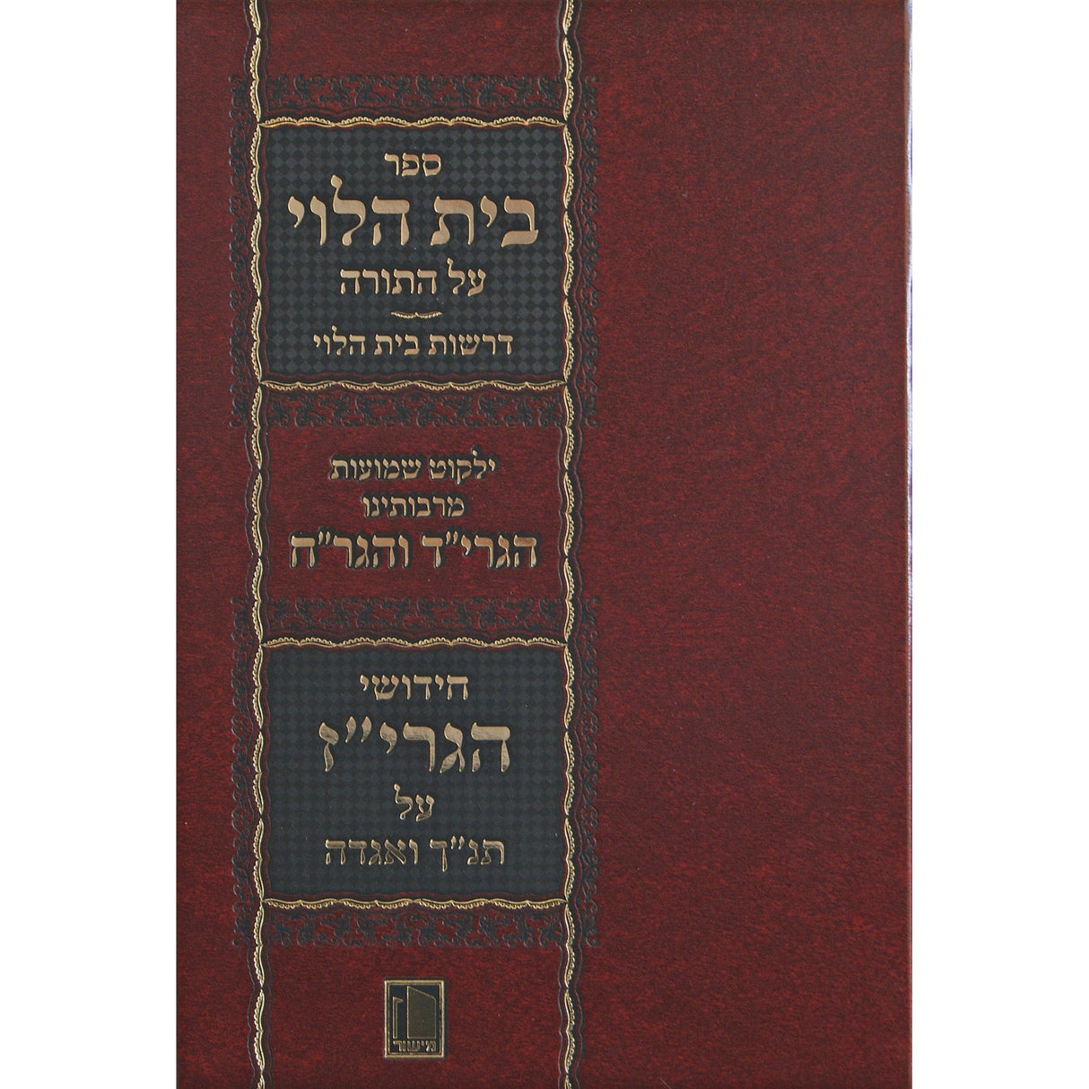 Tehillim - brown PU ספרים-תפילות-תהלים 966 Manchester Judaica