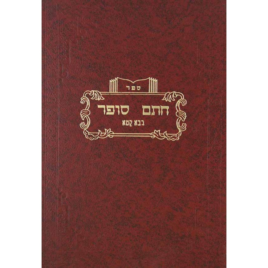 Tehillim Eis Rotzen English ספרים-תפילות-תהלים 8330 Manchester Judaica