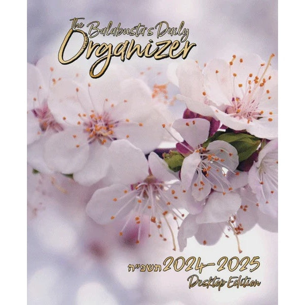 The Balabusta'S Daily Organizer 2024-25 - Desktop Edition {Judaica-Home-Calendars} Manchester Judaica