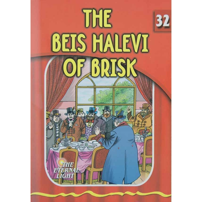 The Beis Halevi of Brisk (Eternal Light Series 32) Books-English-To be sorted 132620 Manchester Judaica