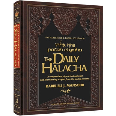 The Daily Halacha Books-English-To be sorted 137304 Manchester Judaica