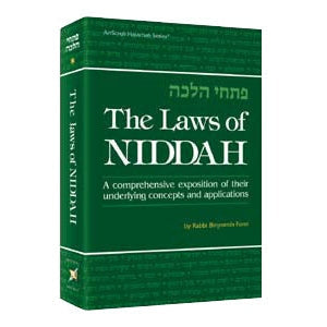 The Laws Of Niddah - Vol 1 {ספרים-ספרי הלכה ע"פ נושאים-הלכות טהרה} Manchester Judaica