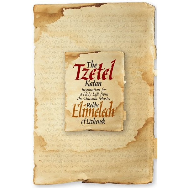 The Tzetel Katan {ספרים-מחשבה-ספרי מוסר} Manchester Judaica