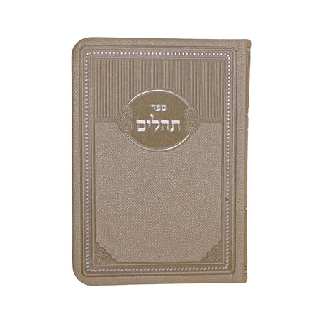 תהלים מאירות חצי קשה 13 ס"מ בזSilver Beige