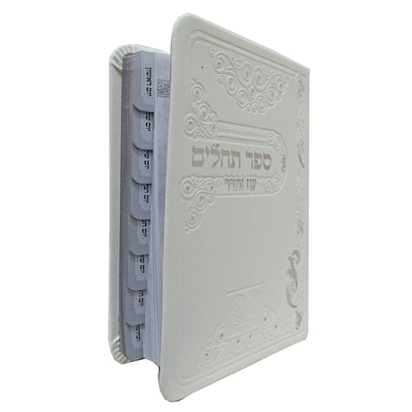 תהלים עוז והדר לבן ספרים-תפילות-תהלים 156040 Manchester Judaica