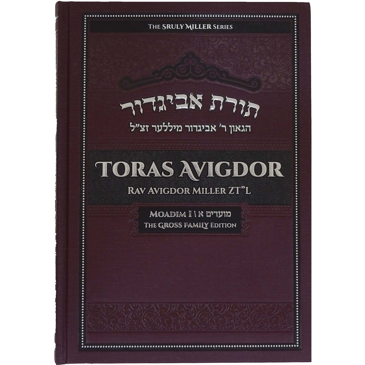 Toras Avigdor - Moadim 1 Nissan - Av English Seforim 162606 Manchester Judaica