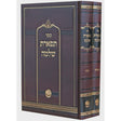 תפארת שלמה על התורה ומועדים ב' כרכים - אור החיים