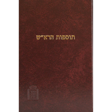 תוס' הרא''ש גיטין עם הערות ומ''מ - קוק Seforim To Be Sorted 3851 Manchester Judaica