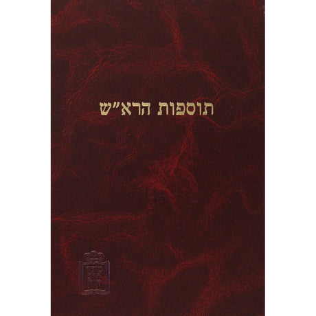 תוספות הרא''ש יבמות - קוק Seforim To Be Sorted 149835 Manchester Judaica