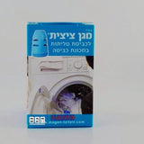 Tzitzis Protector {Judaica-Clothing-Tzitzit & Accessories} Manchester Judaica