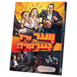 ווער איז גערשי {Books-קינדער ביכער-קאמיקס} Manchester Judaica