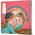 ווער ביסטו דארט אין דעם שפיגל? {Books-קינדער ביכער-אינגע קינדער} Manchester Judaica