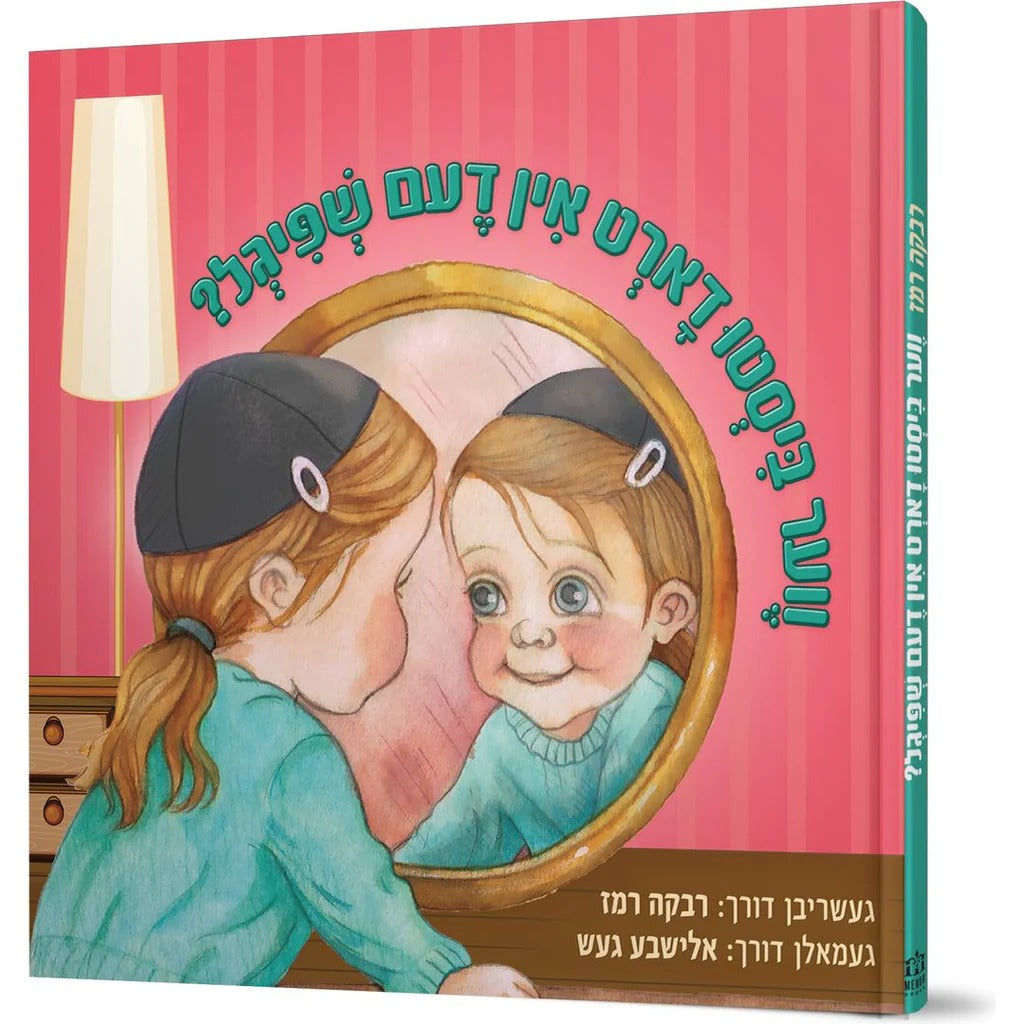 ?ווער ביסטו דארט אין דעם שפיגל Books-אידישע ביכער-to be sorted 166513 Manchester Judaica