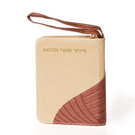 Wave Zip Siddur 292 Ashkenaz {ספרים-תפילות-סדור ותהלים} Manchester Judaica